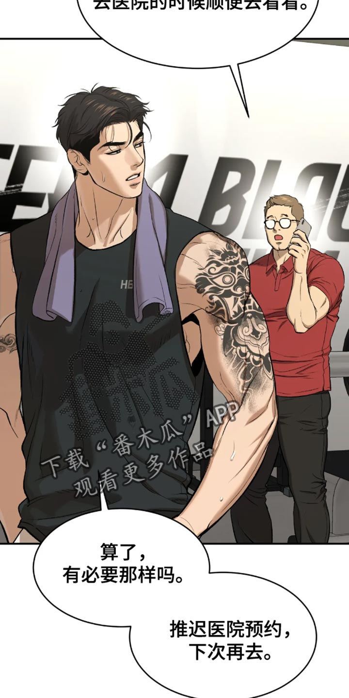 第46章：一定要把老师带去1