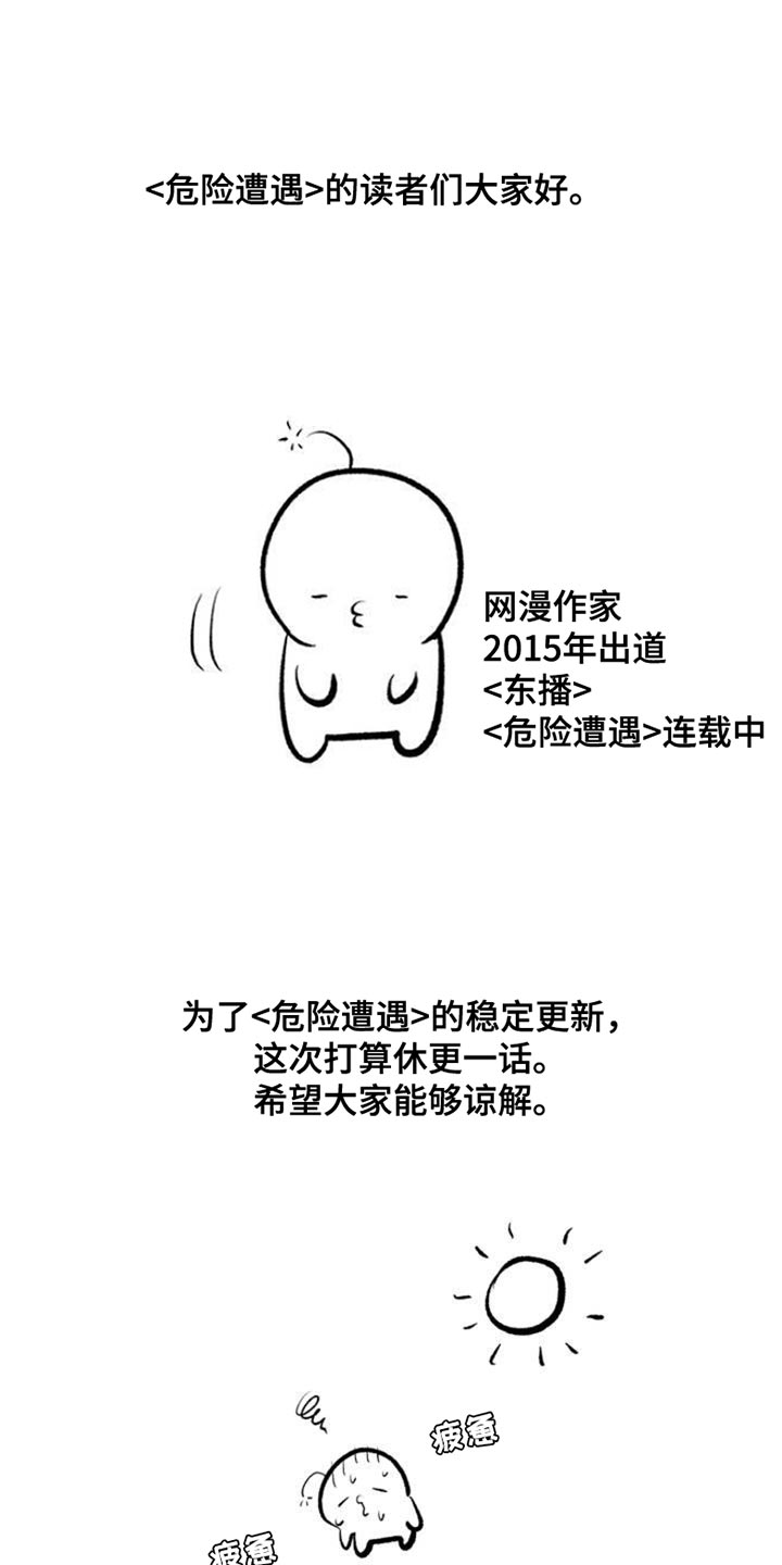 第83章：人物介绍卡0