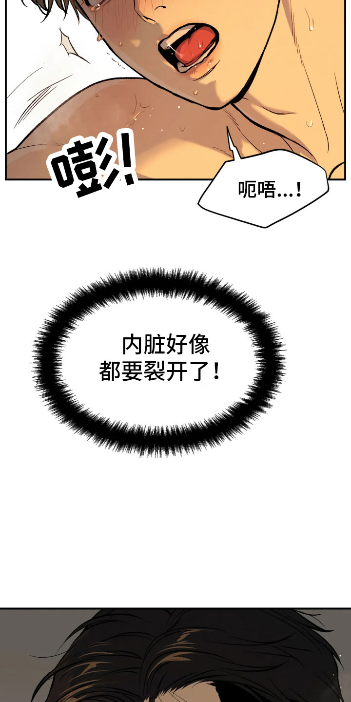 第11章：超乎想象2