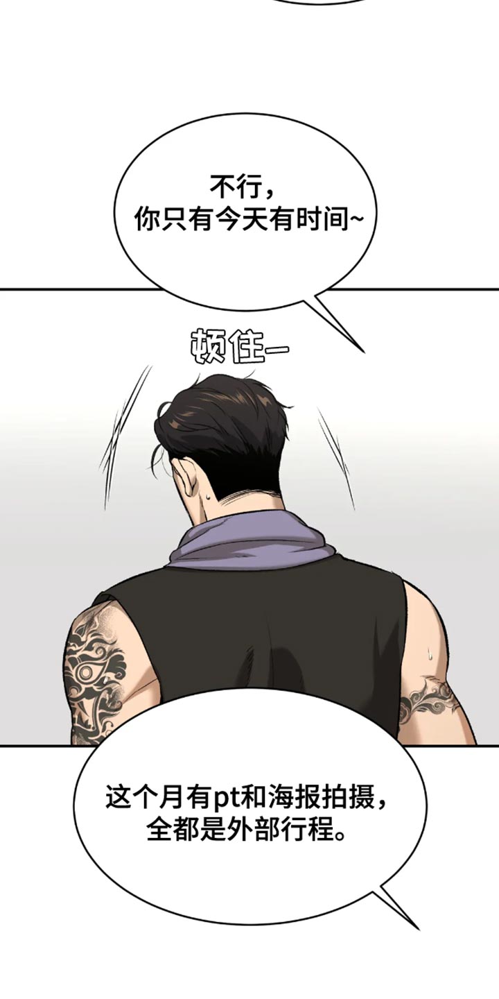 第46章：一定要把老师带去2