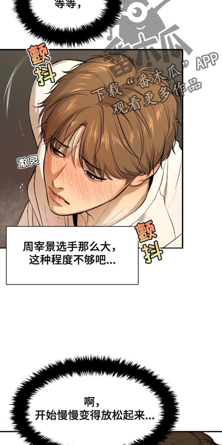 第54章：反正是我家1