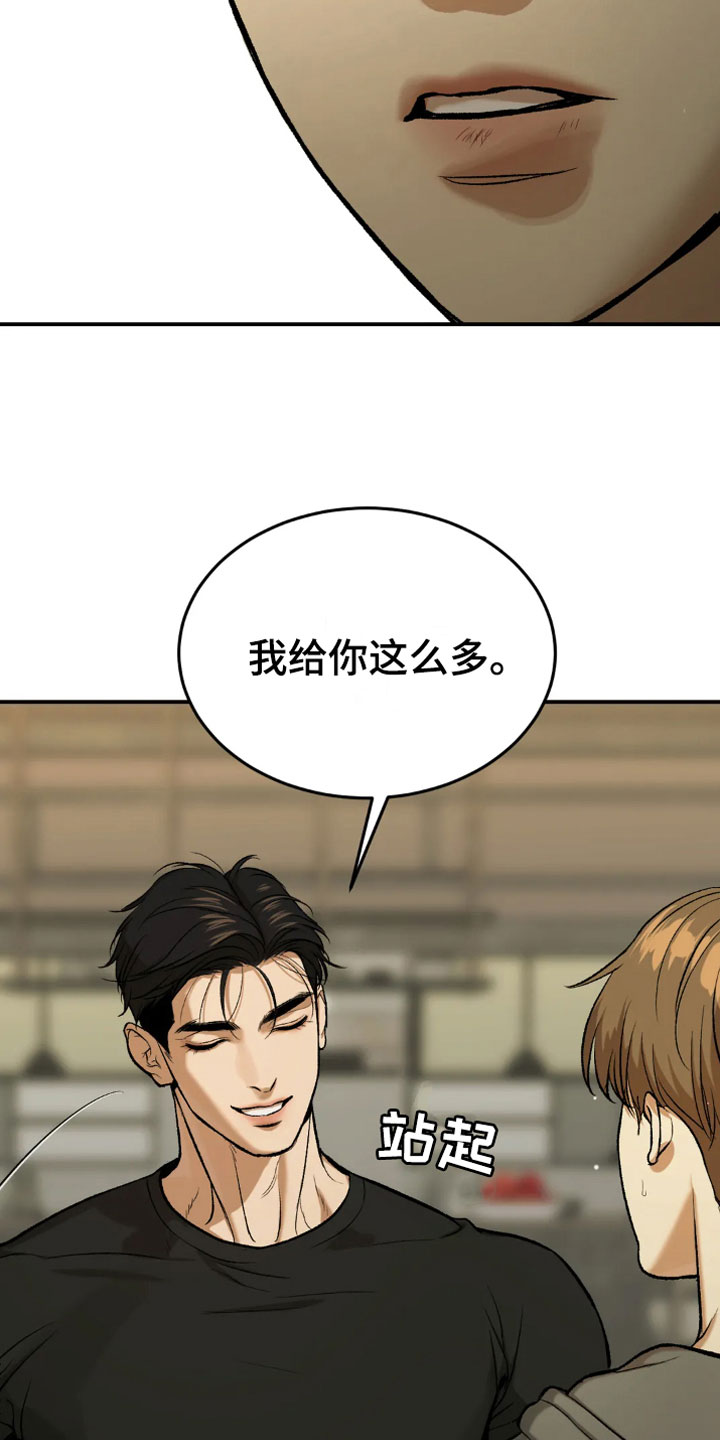 第16章：我需要钱1