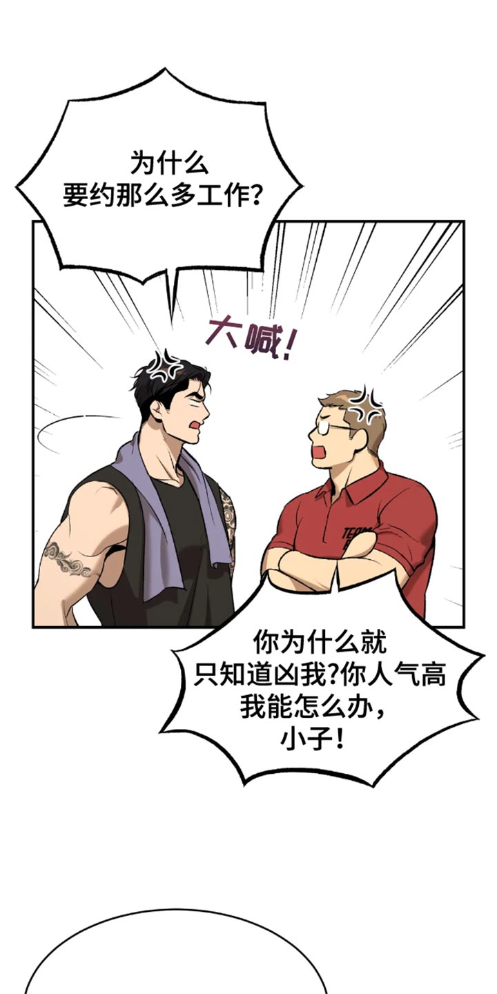 第46章：一定要把老师带去3