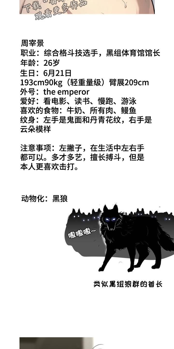 第83章：人物介绍卡3