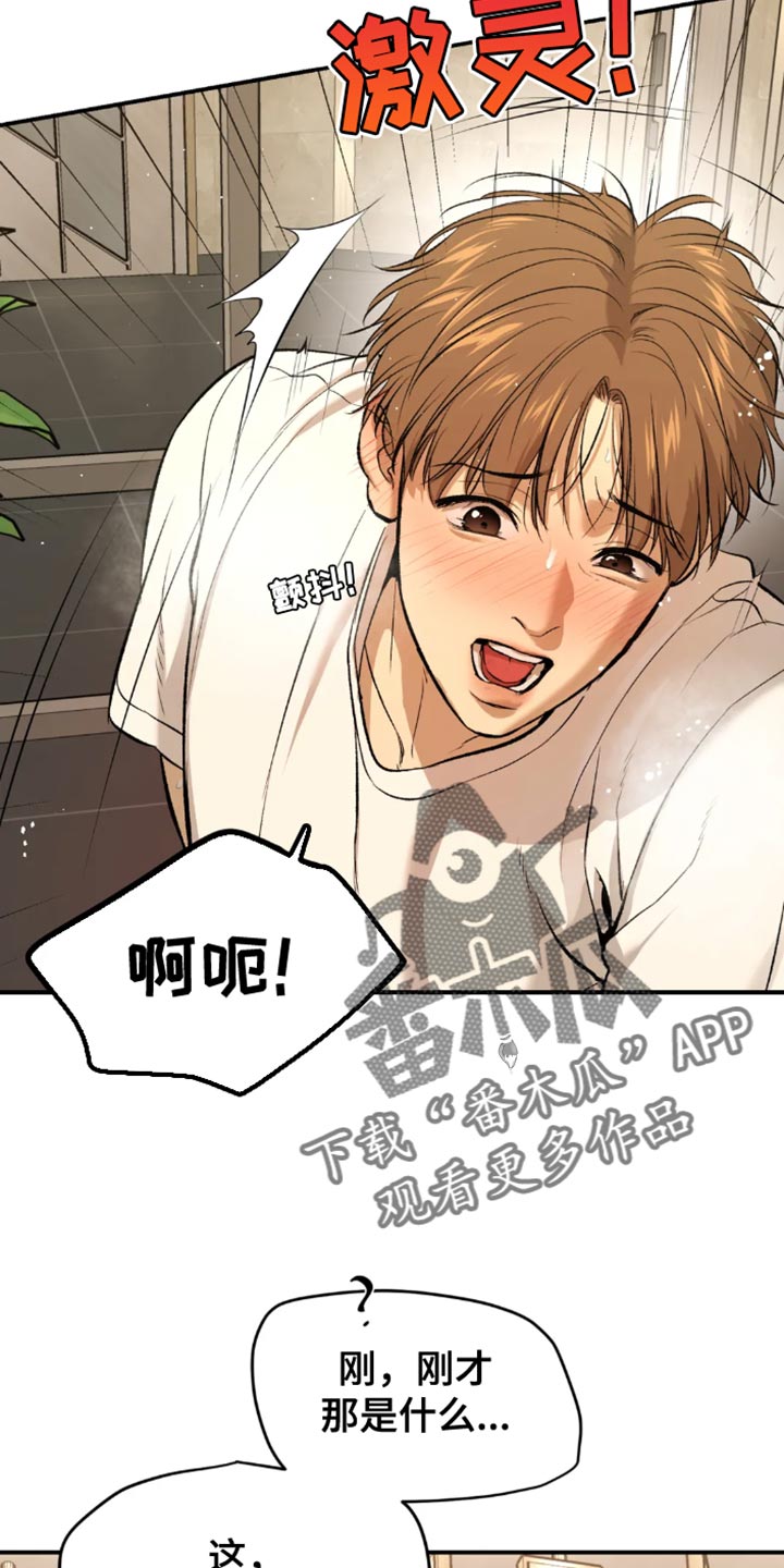 第54章：反正是我家3