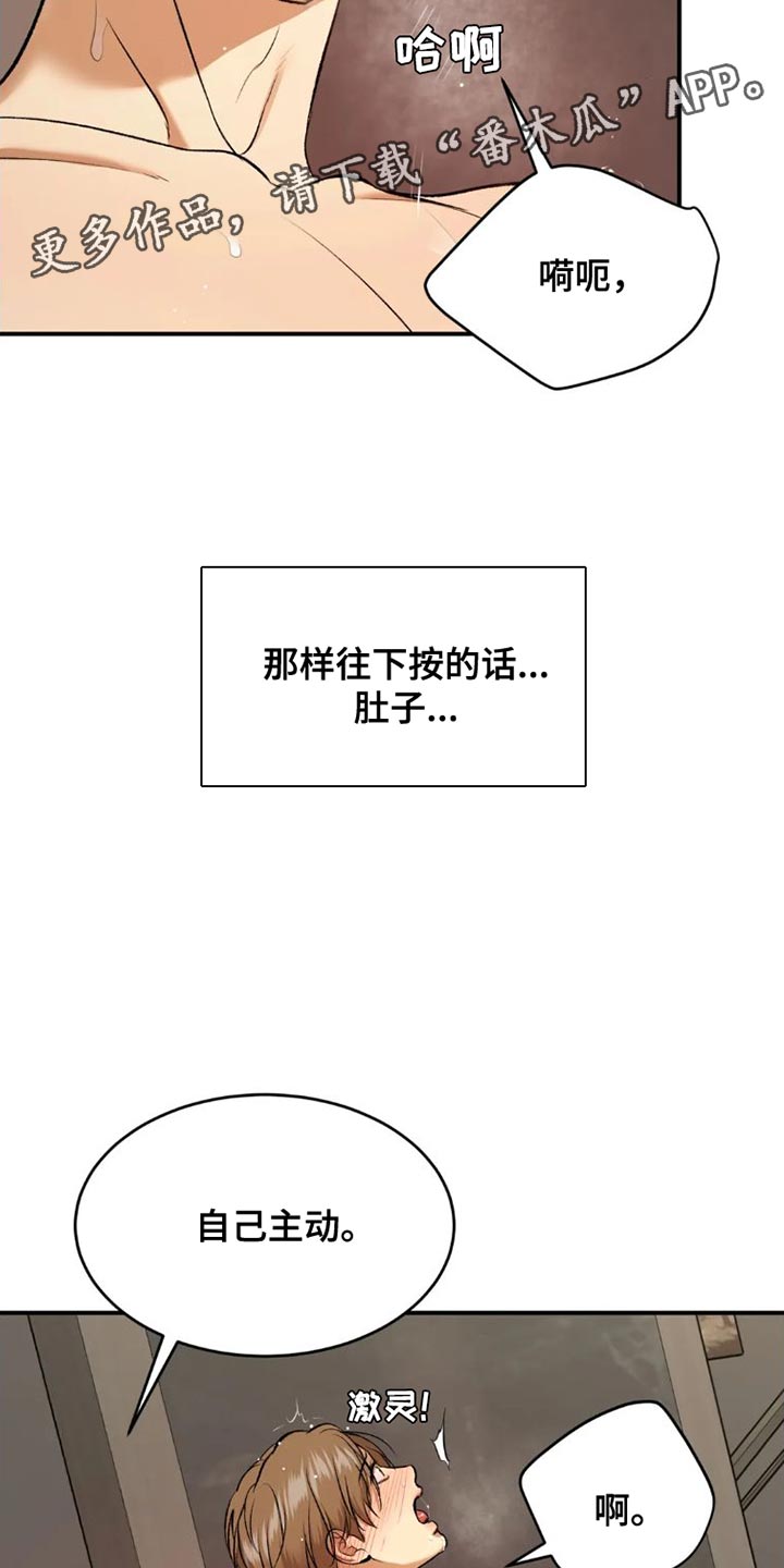 第78章：太难为情了1