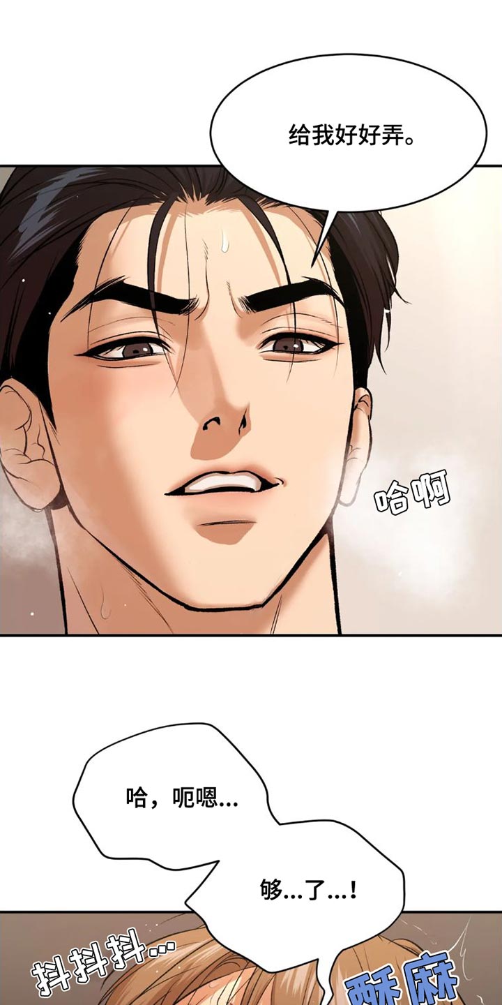 第79章：这样是不可以的0