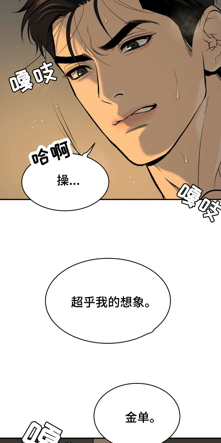 第11章：超乎想象3