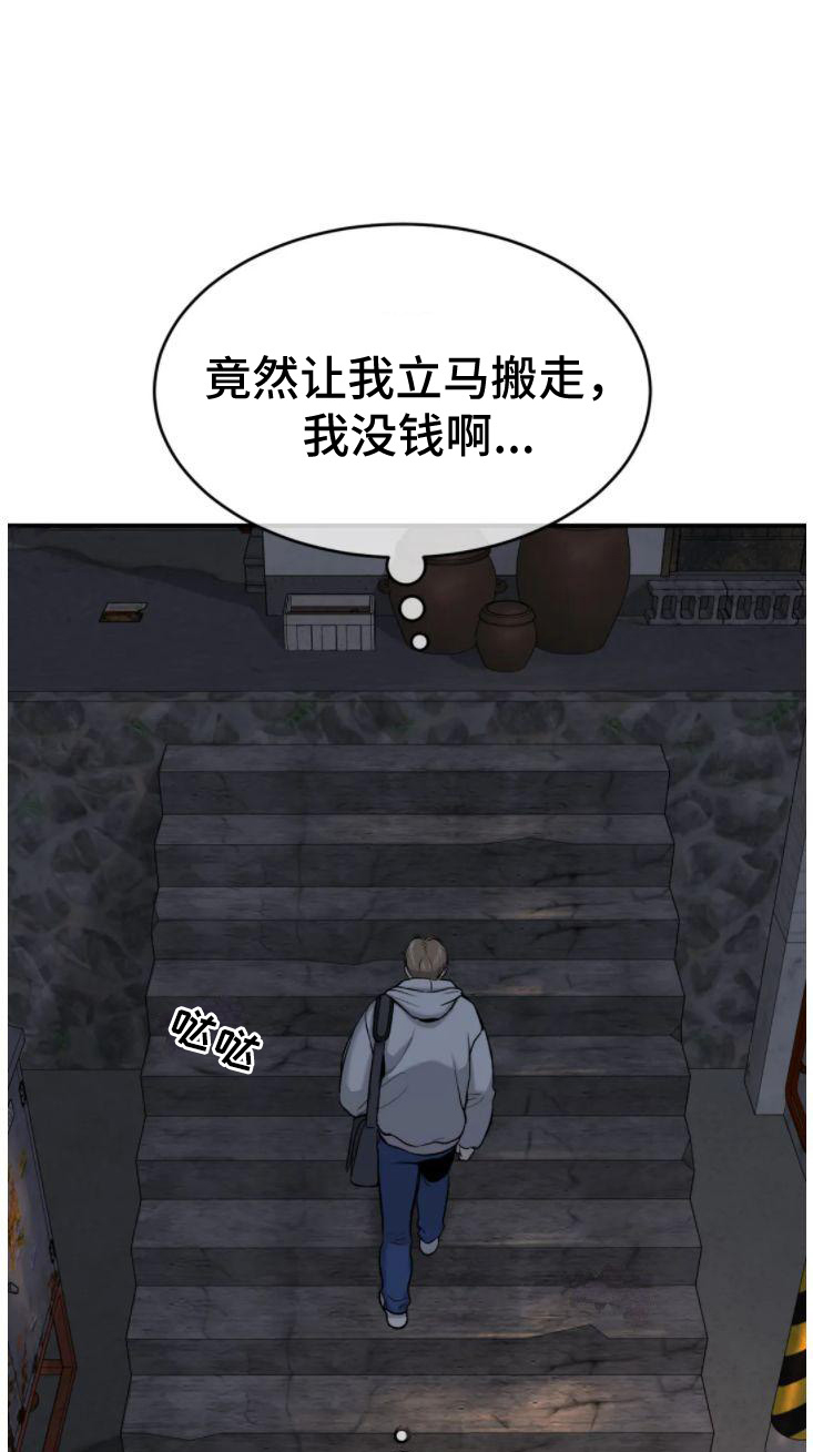 第29章：追债人1