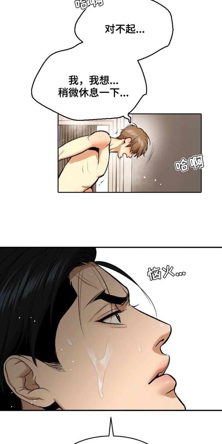 第79章：这样是不可以的2