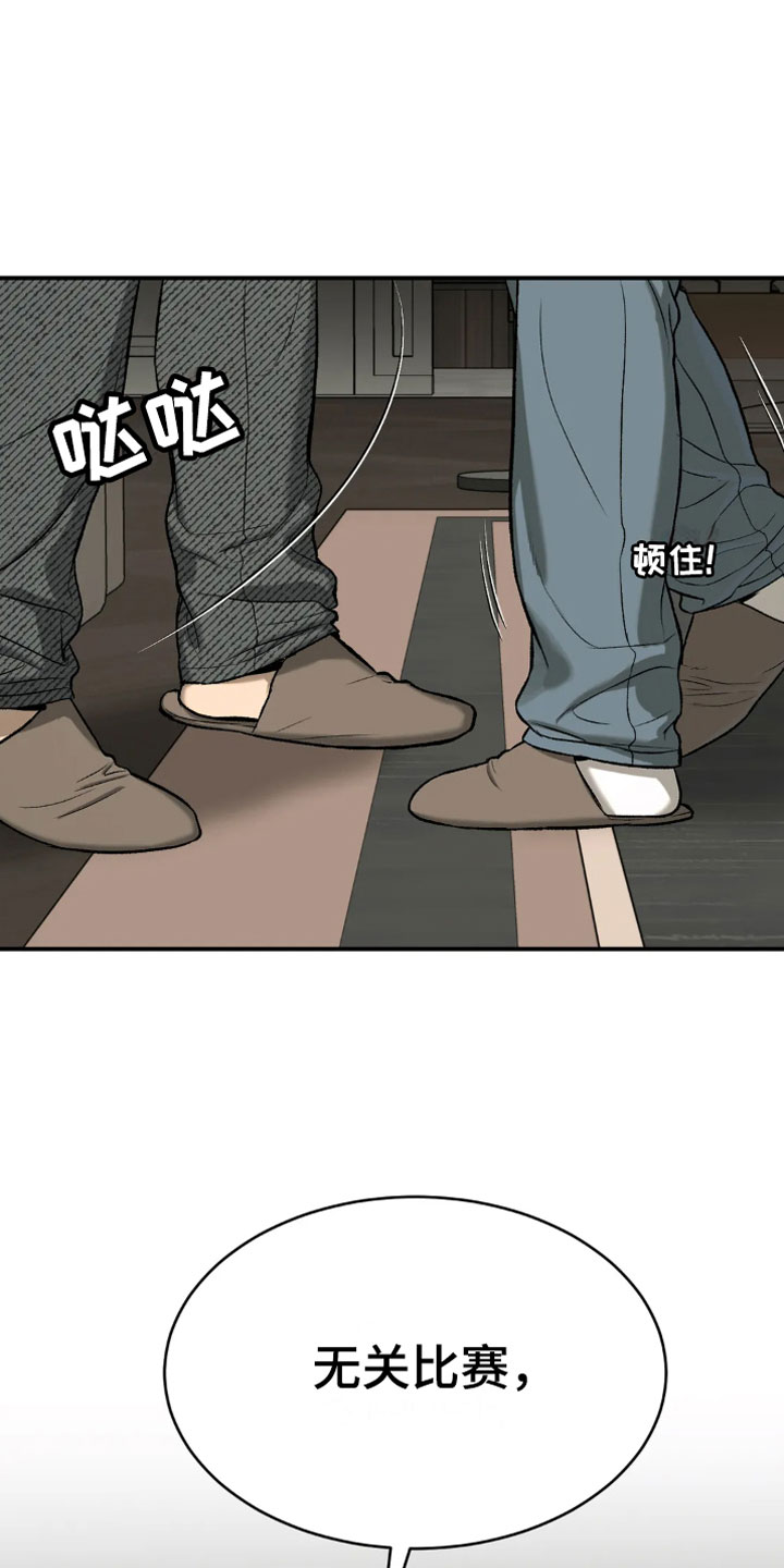 第16章：我需要钱4