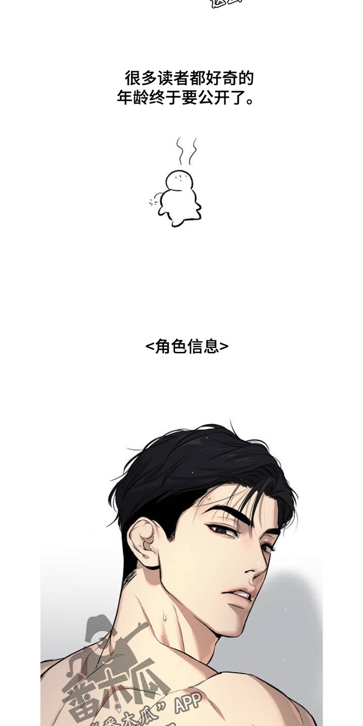 第83章：人物介绍卡2