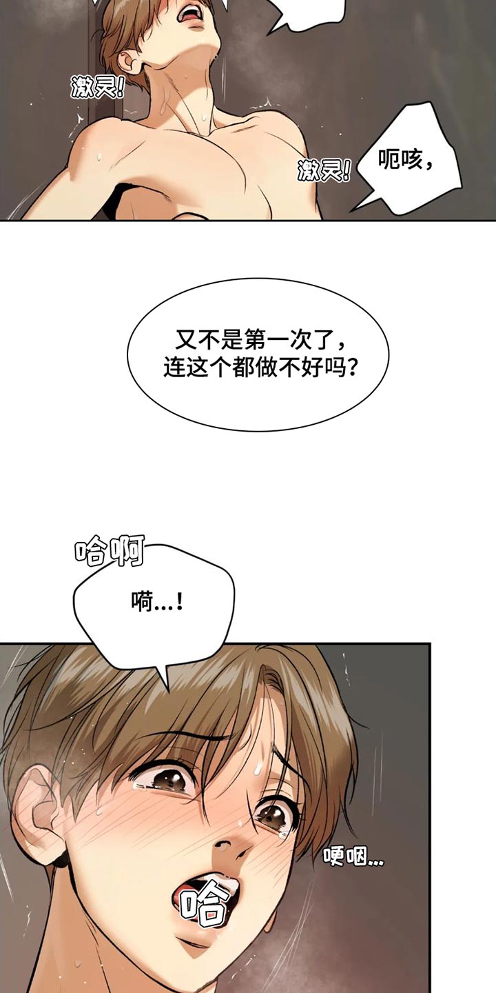 第78章：太难为情了0