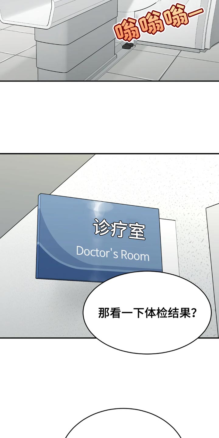 第75章：休息时间3