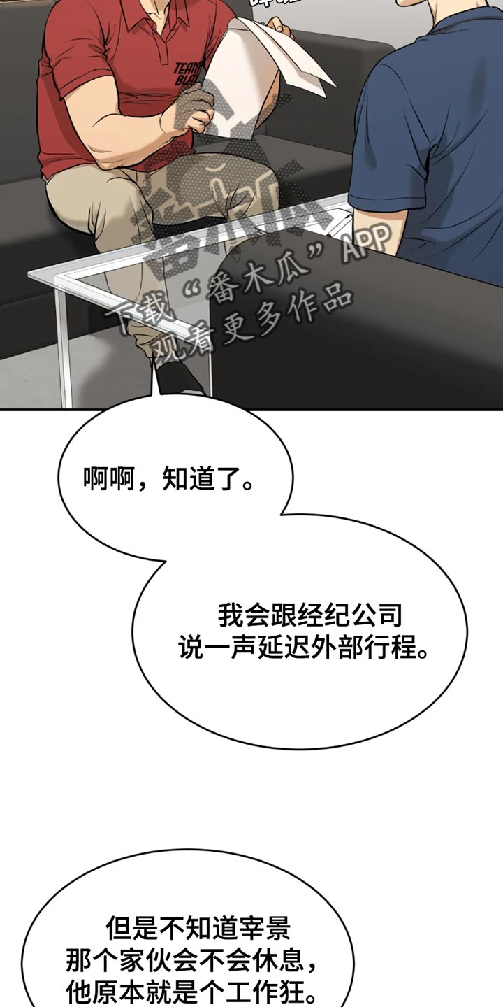 第75章：休息时间4