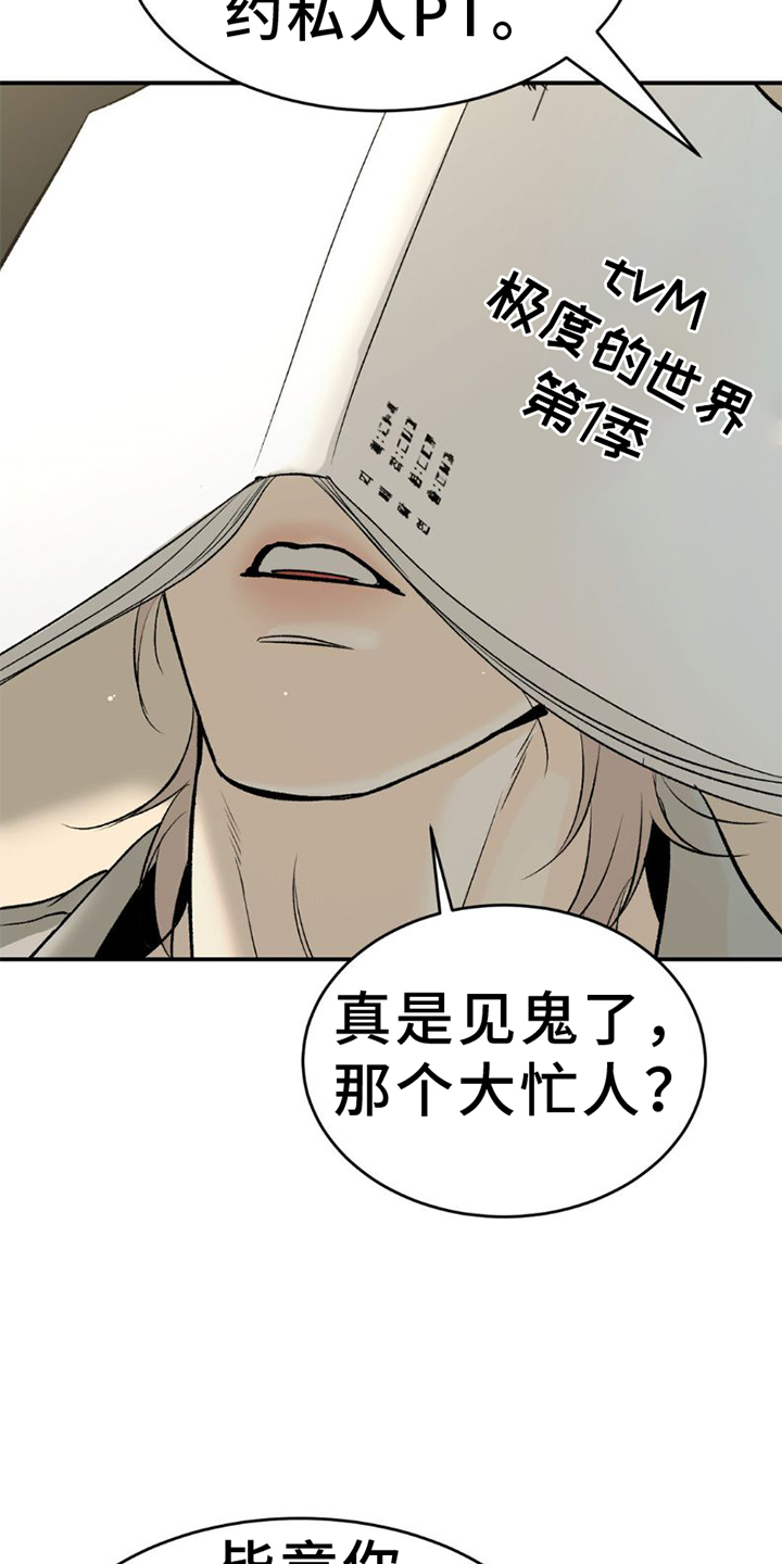 第82章：好久不见4