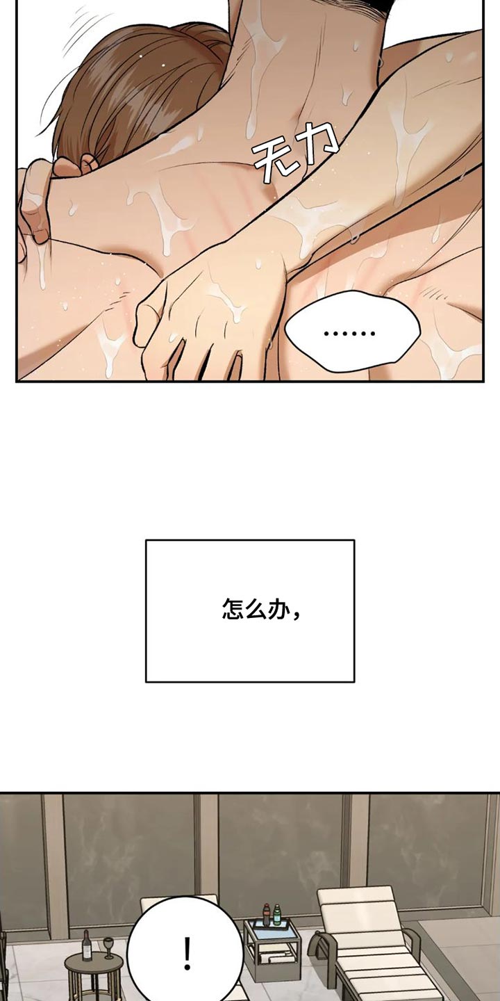 第79章：这样是不可以的2