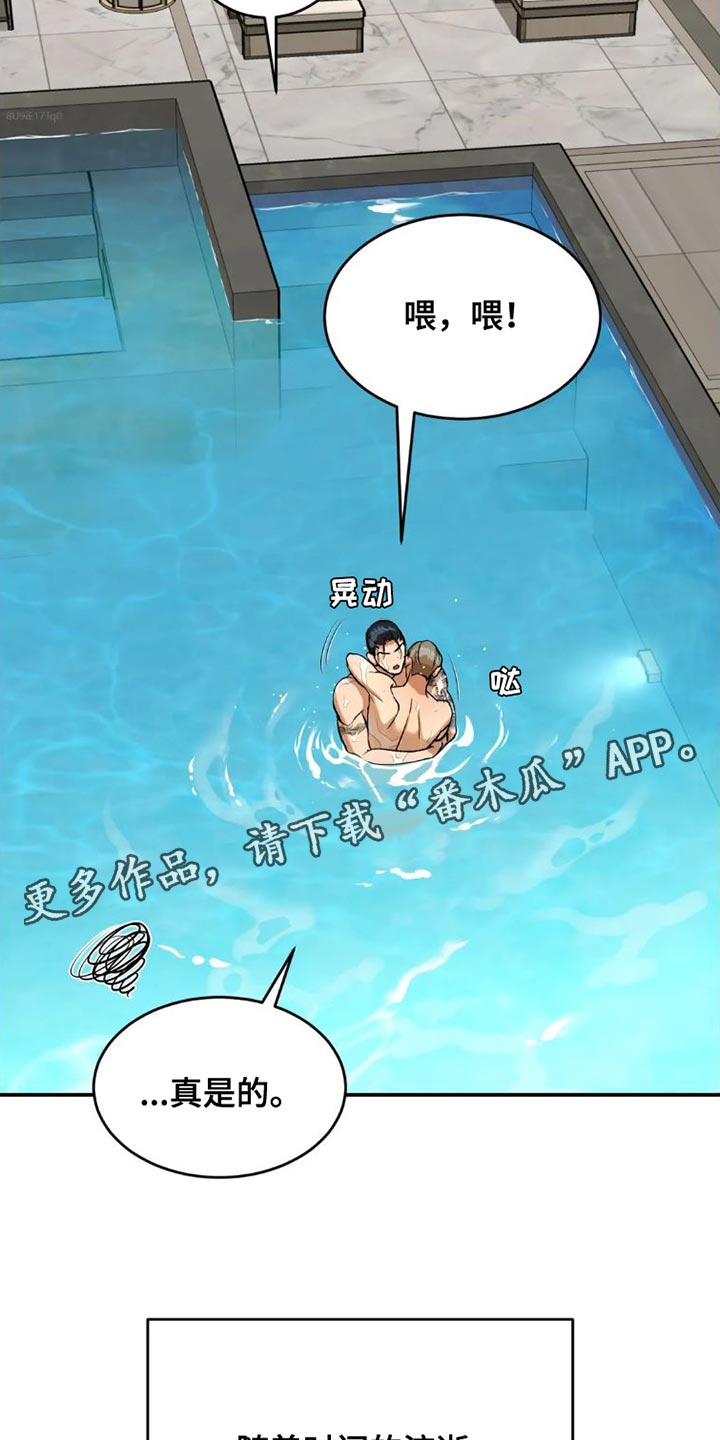 第79章：这样是不可以的3