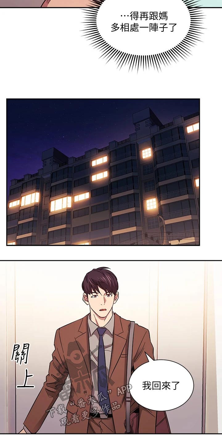 第87章：母亲晕倒2