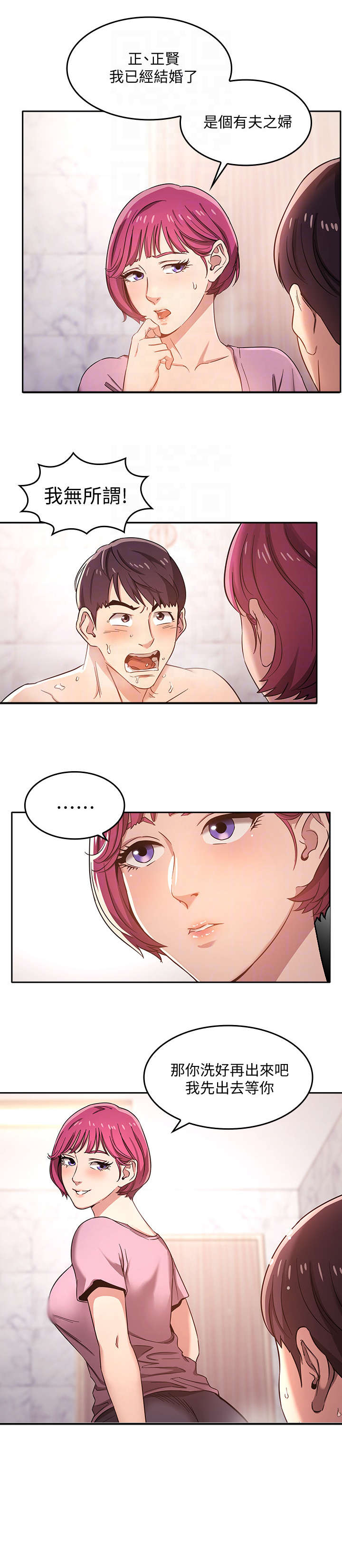 第8章：再一次2