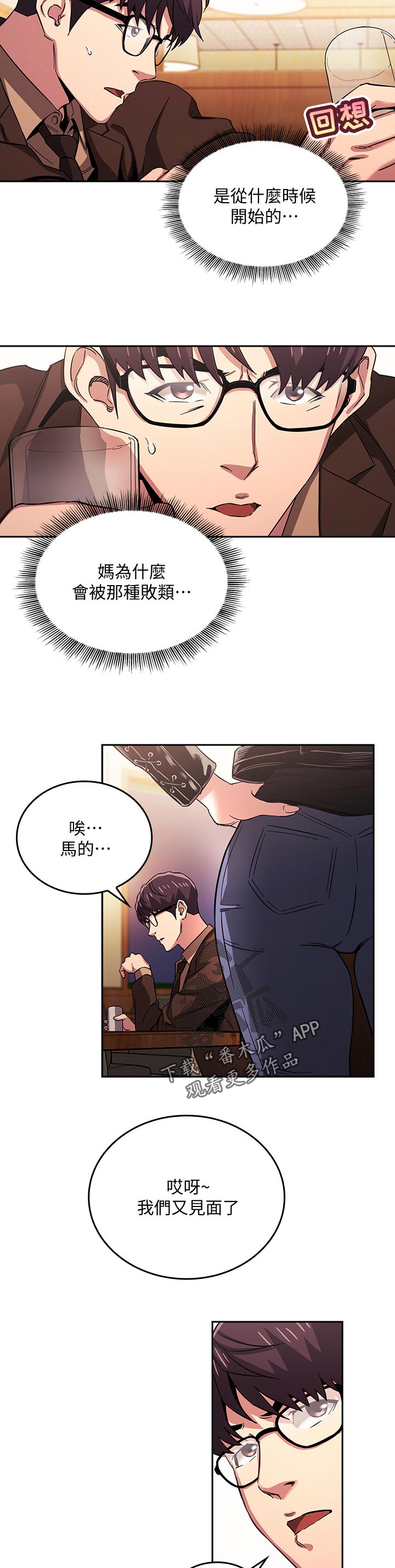 第52章：嗨到底2