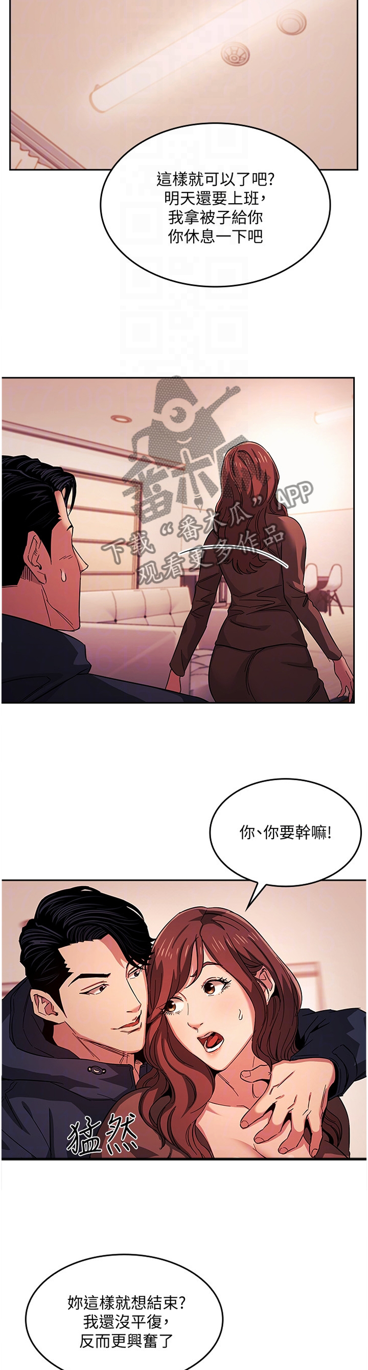 第31章：保密2