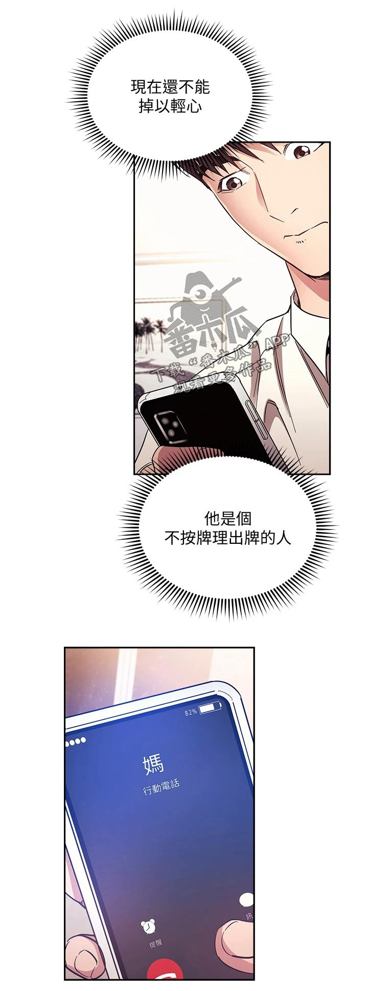 第123章：公开道歉0