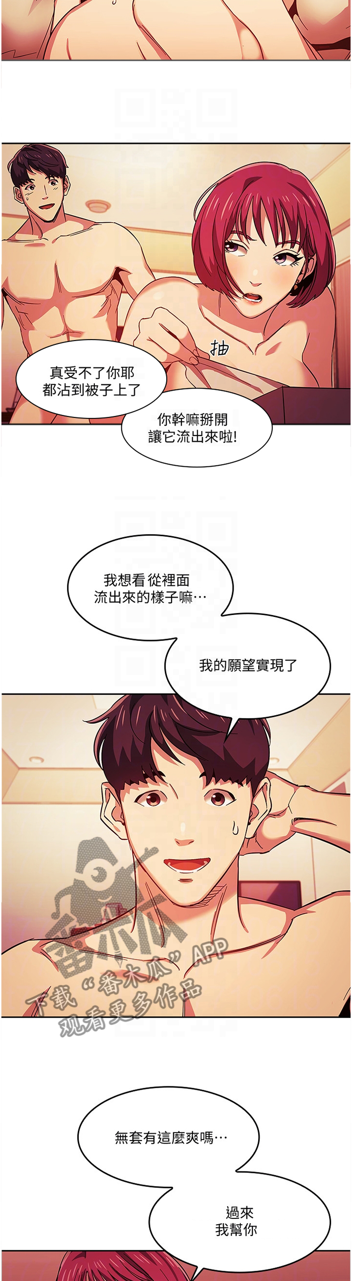 第28章：火急火燎2