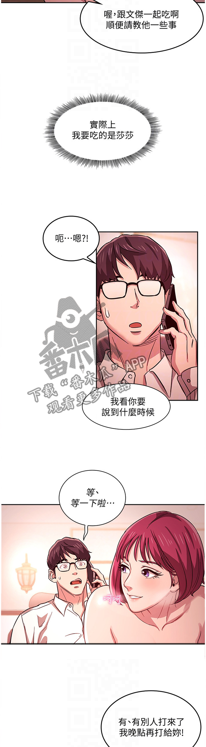 第23章：已婚之妇2