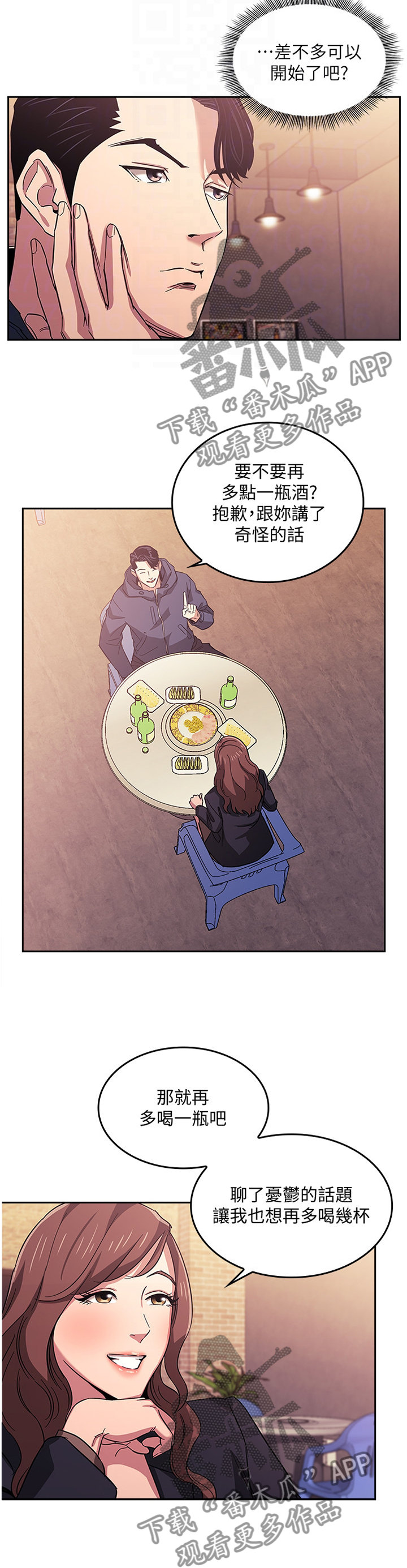 第25章：又一个机会4