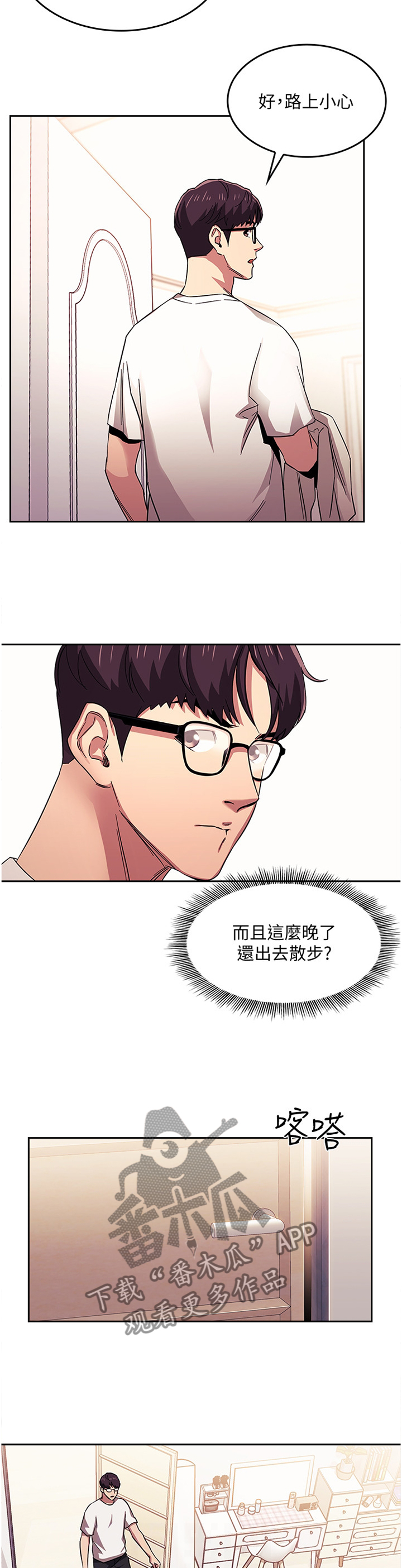 第37章：愤怒与不解3