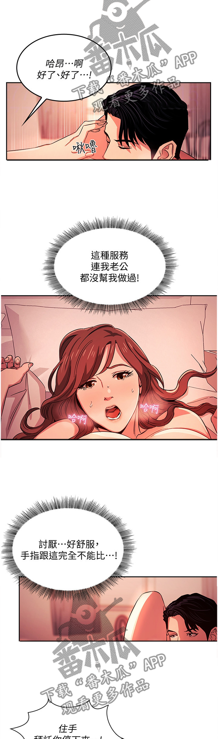 第32章：我的记号4