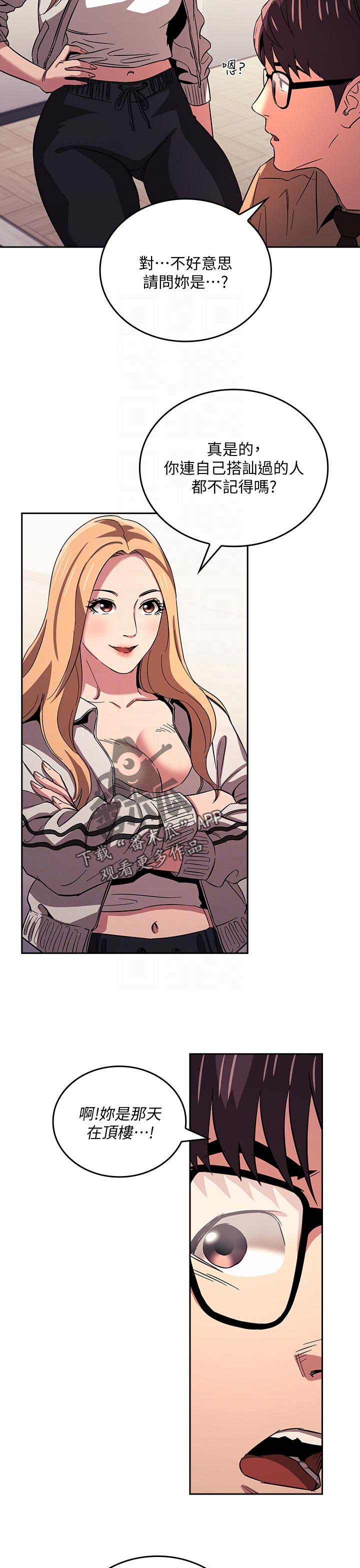 第50章：监视器1