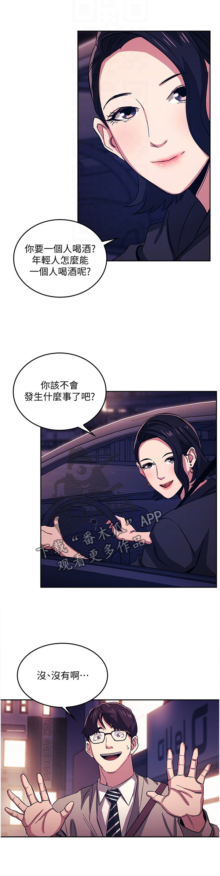 第39章：喝闷酒4