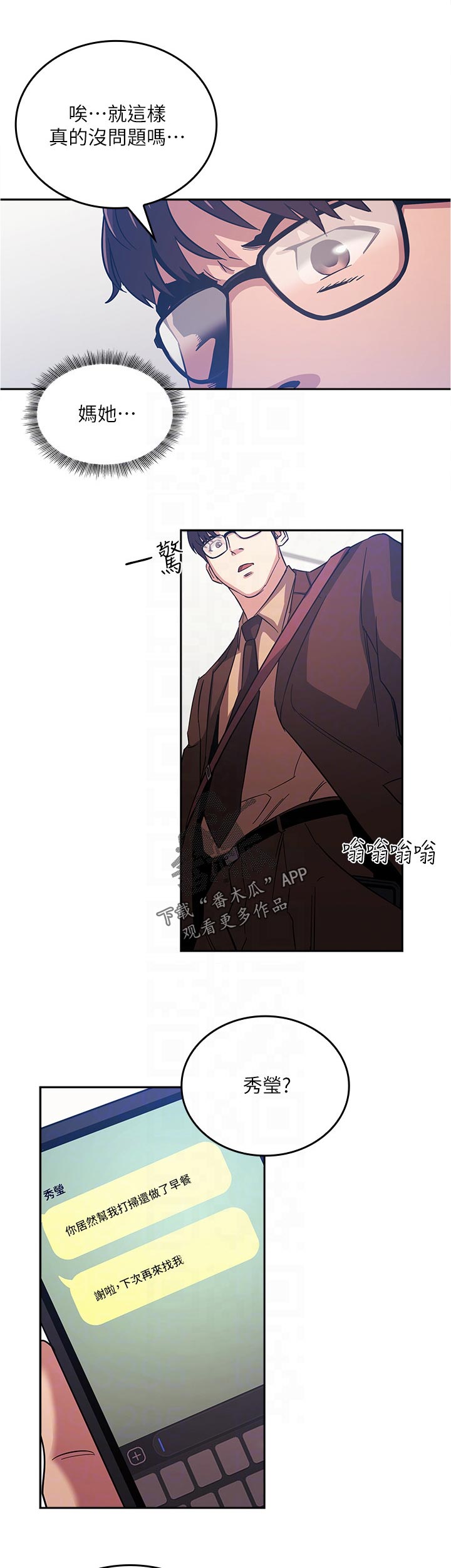 第59章：先忍忍吧2