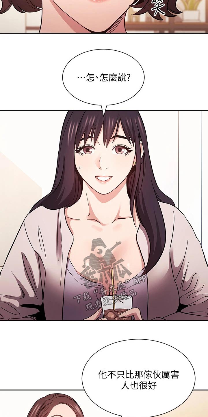 第98章：制造机会2