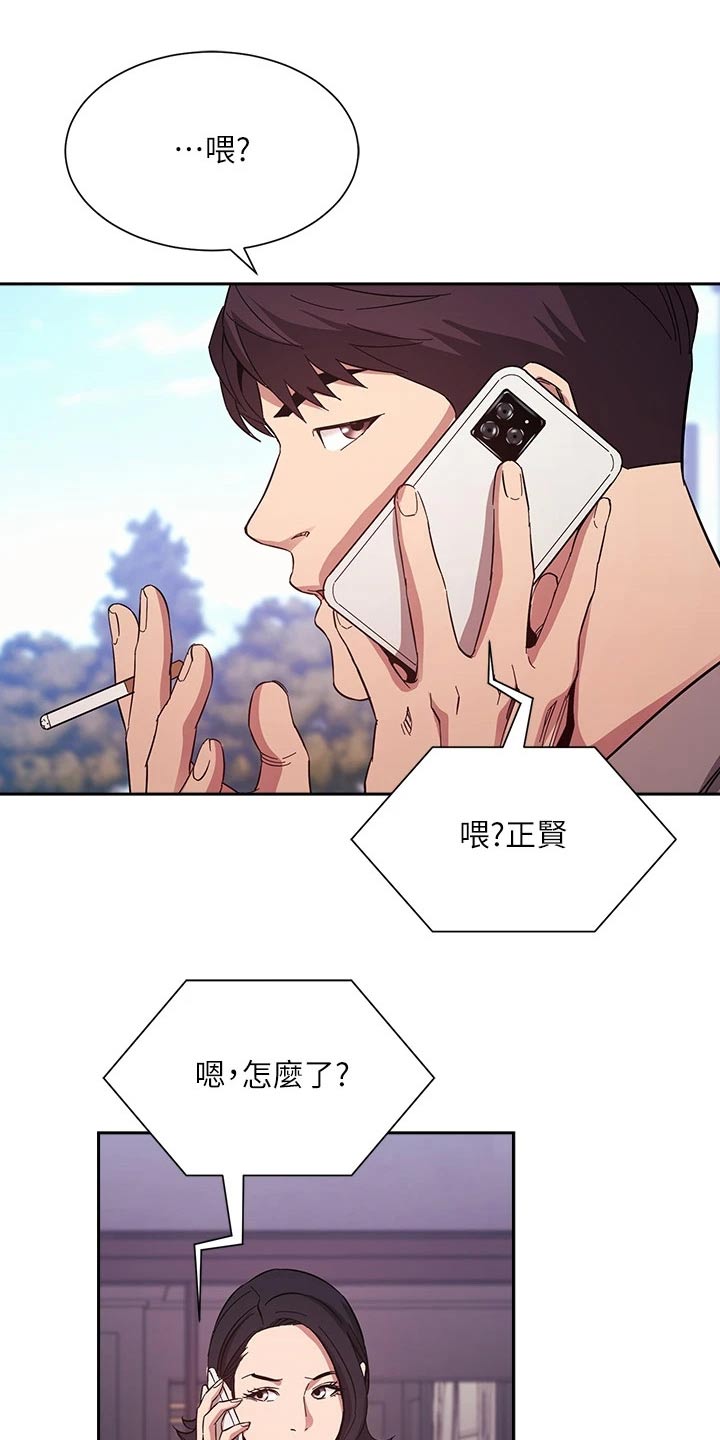 第94章：约吃饭2