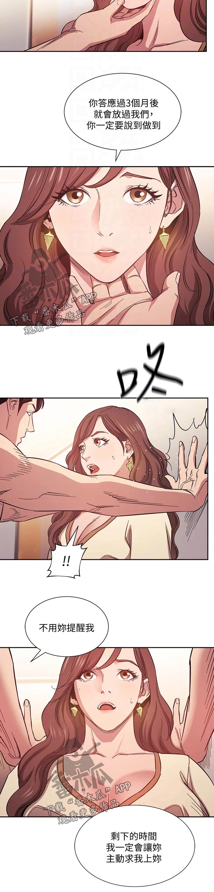 第81章：换衣服1