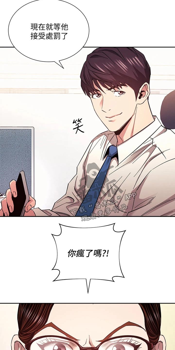 第123章：公开道歉1