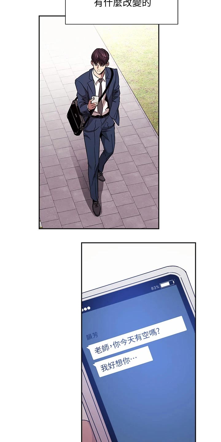 第134章：不想隐瞒4