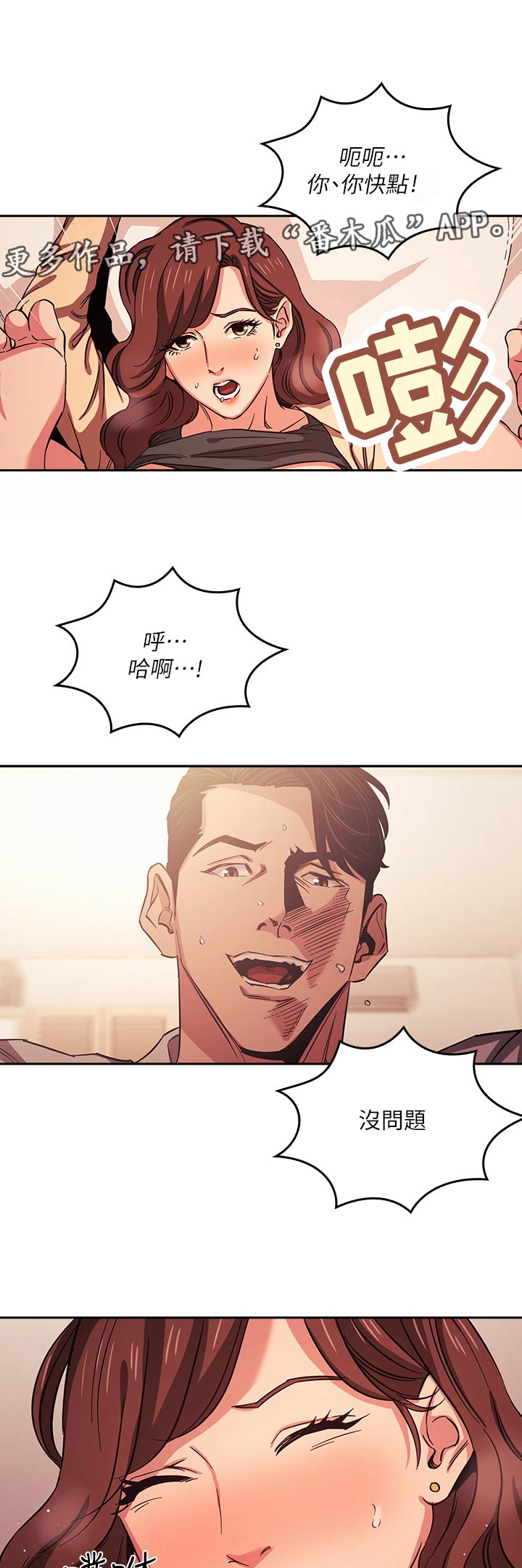 第48章：真的不一样0