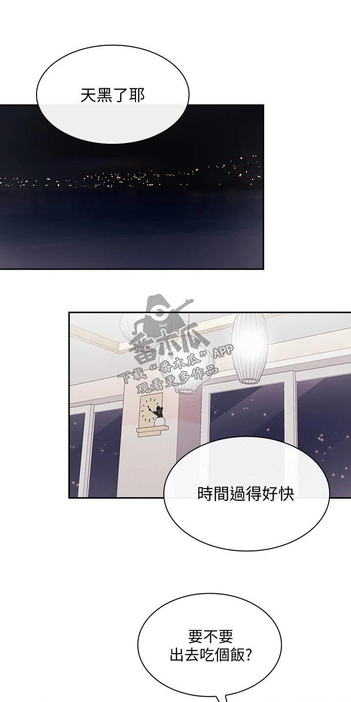 第140章：求婚【完结】3