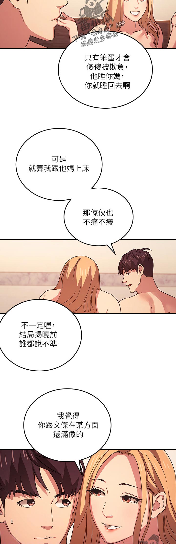 第56章：别思考了！2