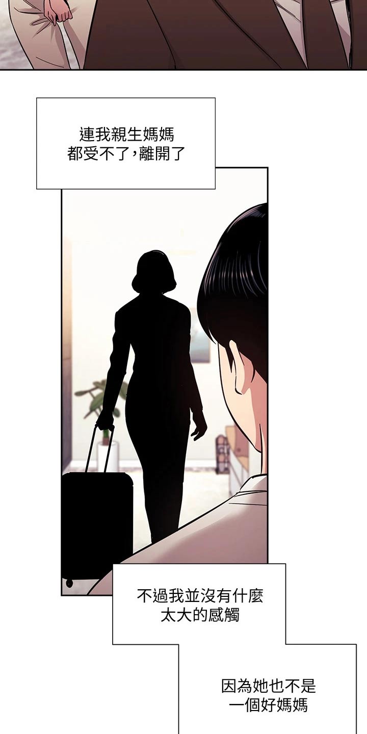 第126章：从那时候开始2