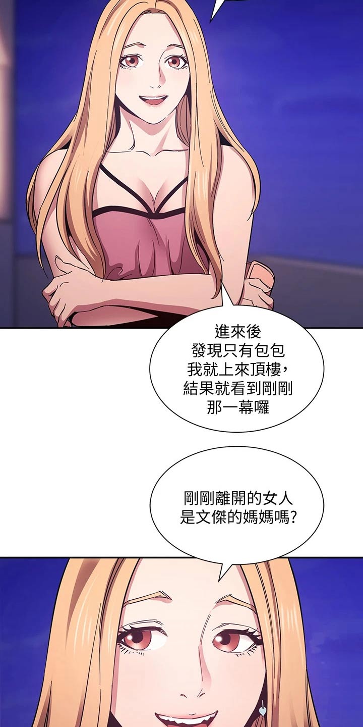 第85章：原来是你1