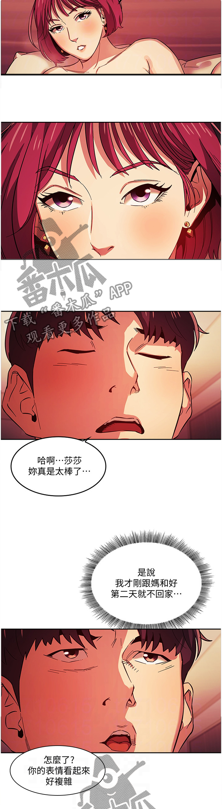 第28章：火急火燎3
