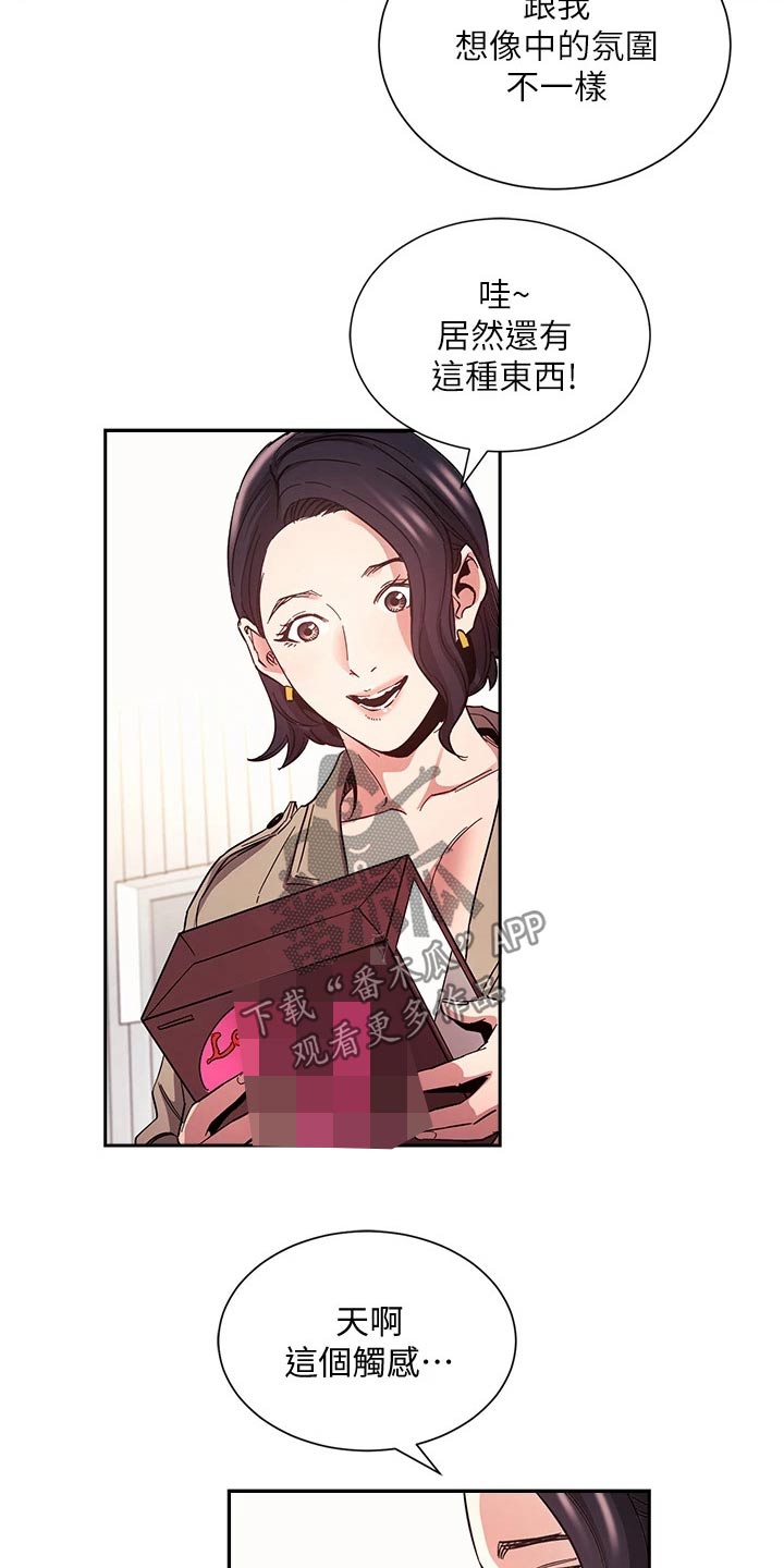 第119章：百货商店3