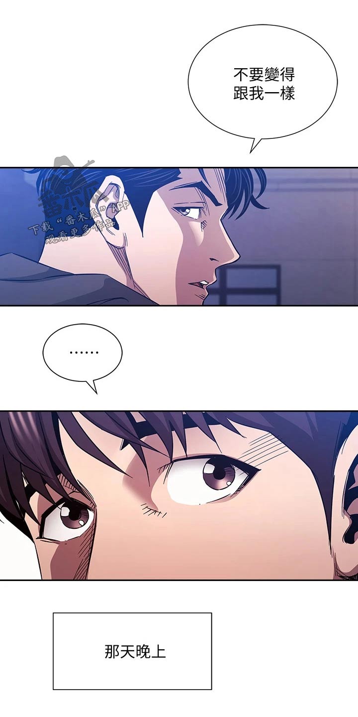 第134章：不想隐瞒2