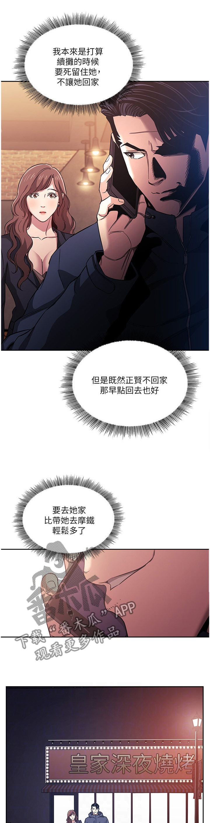 第26章：家庭关系3