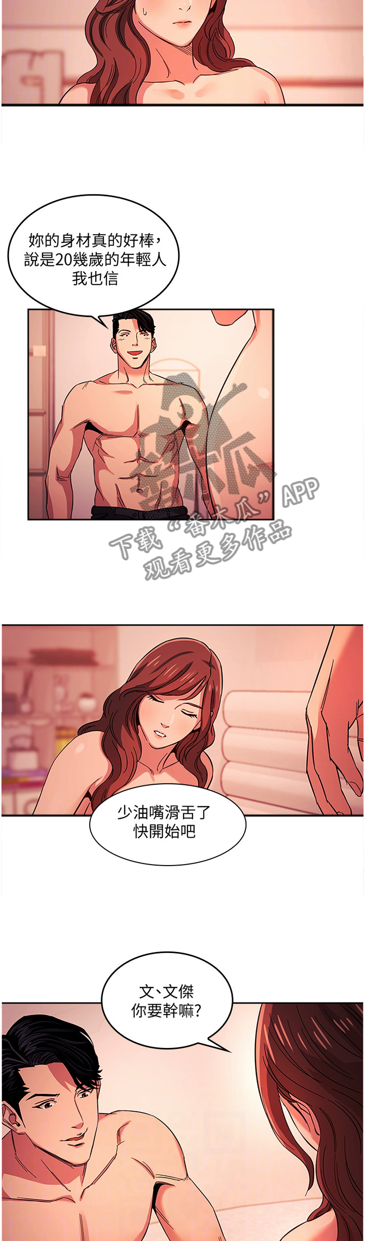 第32章：我的记号1